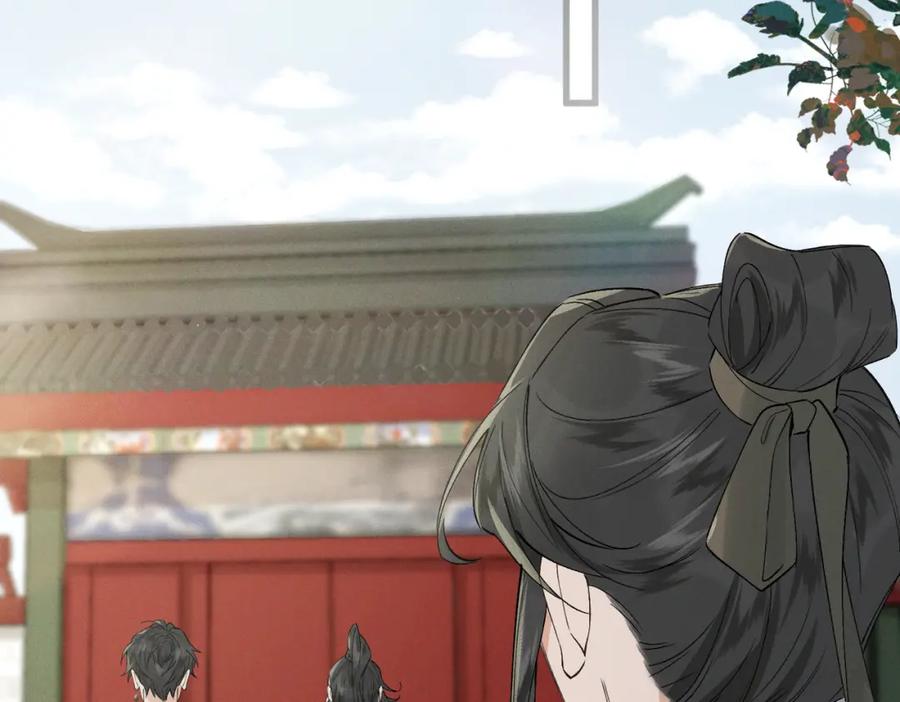 白泽之名 第9话 兄弟 第86页