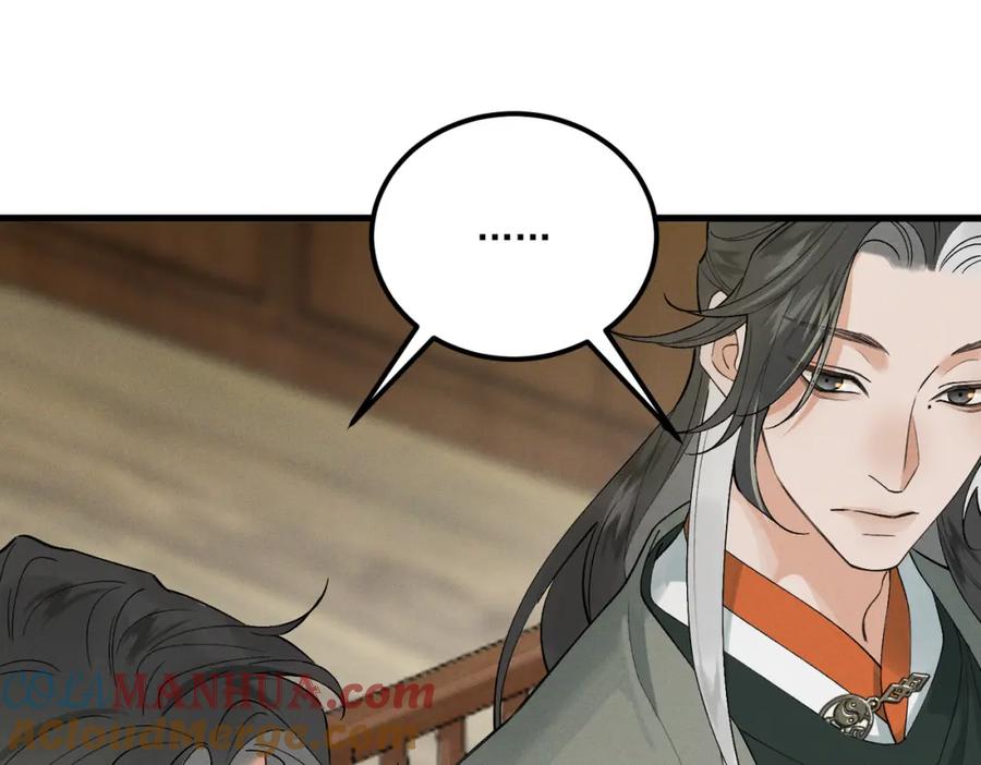 白泽之名 第9话 兄弟 第61页
