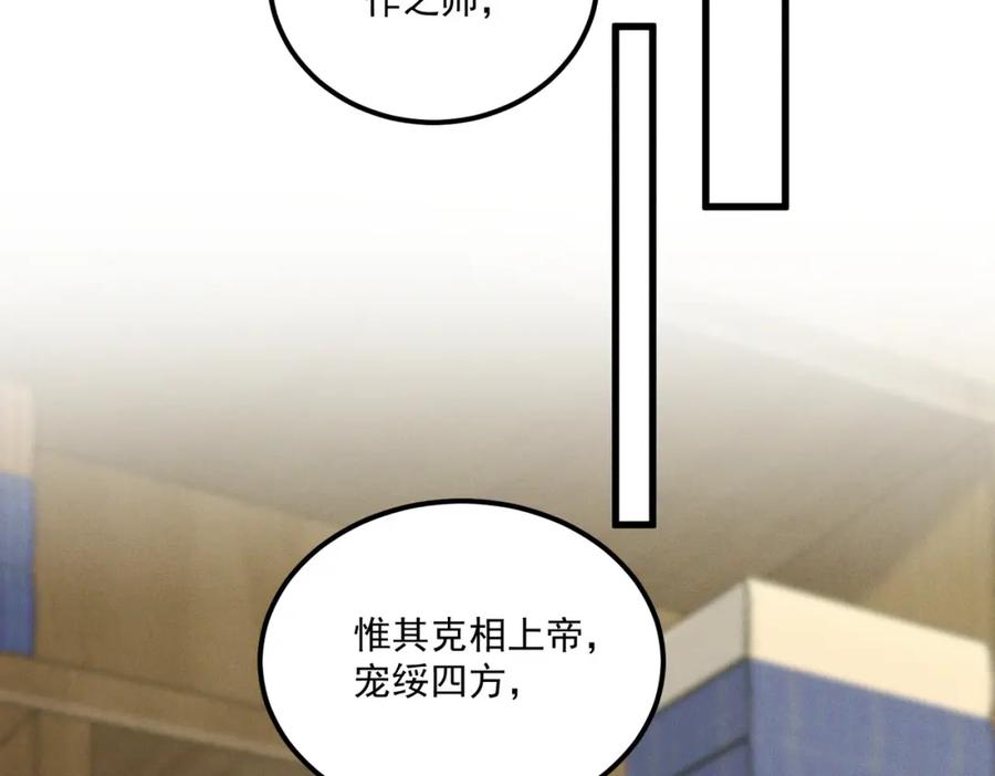 白泽之名 第9话 兄弟 第42页