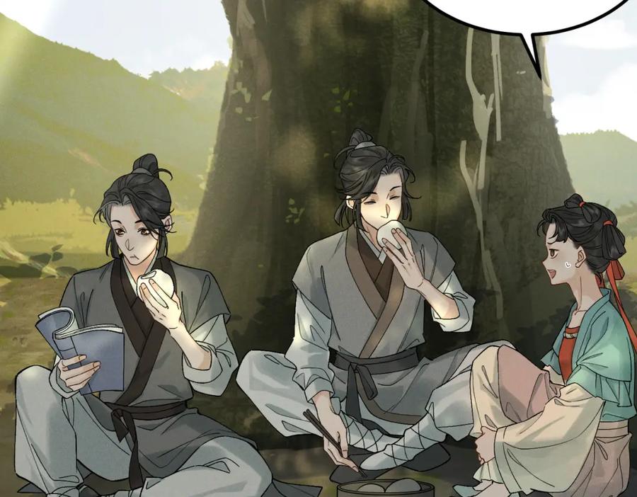 白泽之名 第9话 兄弟 第23页