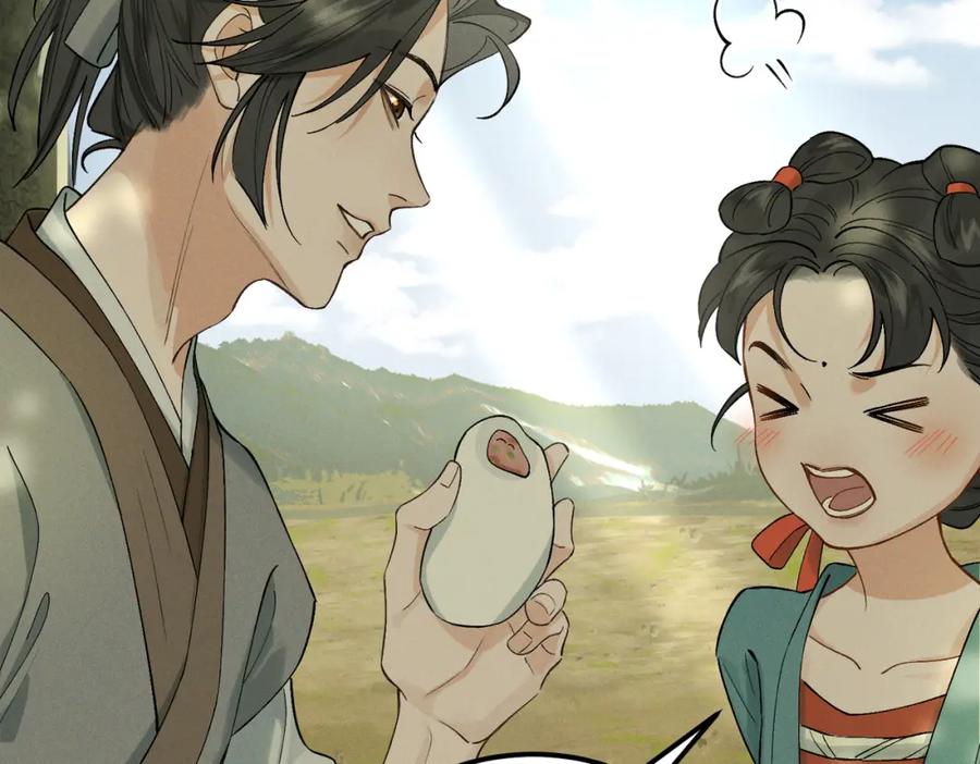 白泽之名 第9话 兄弟 第26页