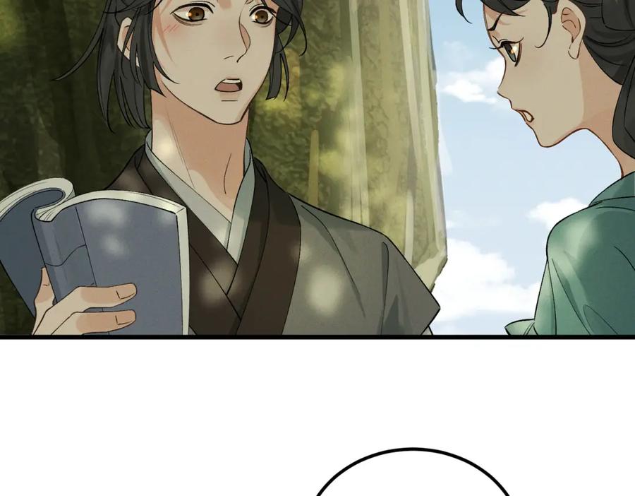 白泽之名 第9话 兄弟 第30页