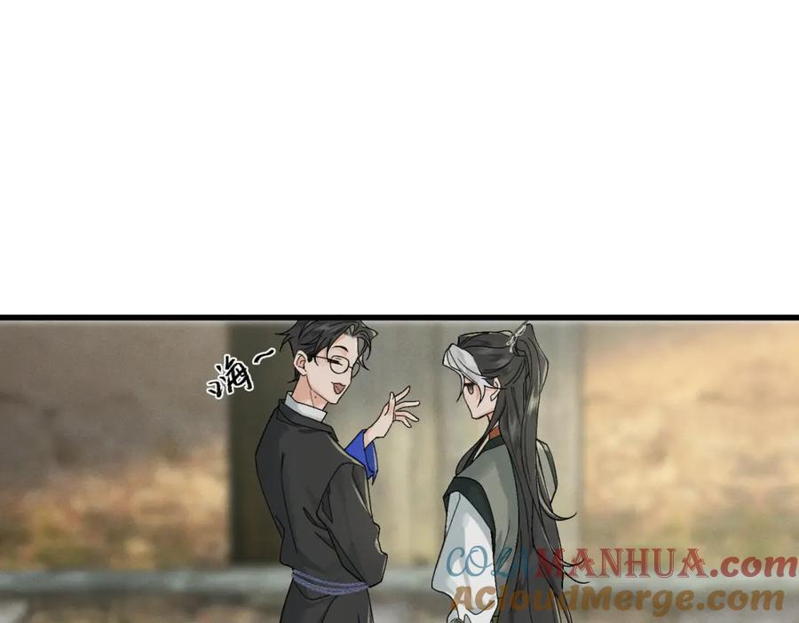 白泽之名 第10话 信 第34页