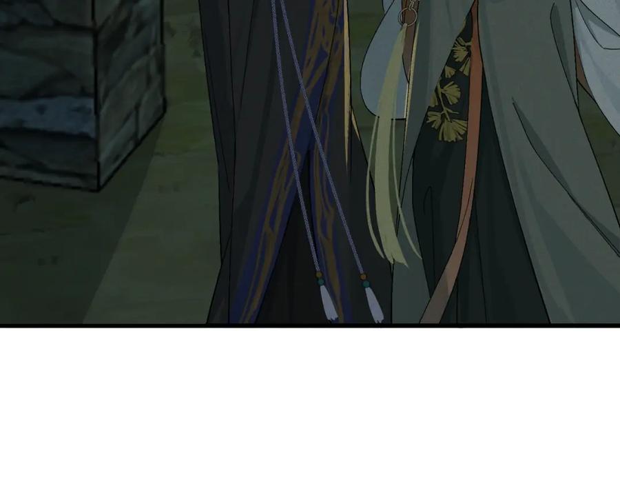白泽之名 第10话 信 第78页