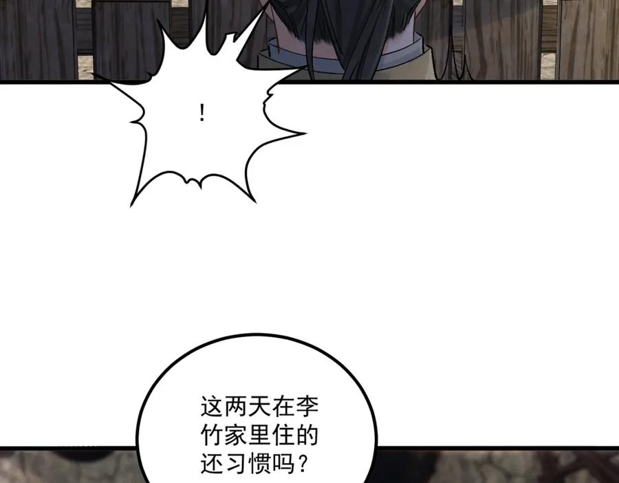 白泽之名 第10话 信 第36页