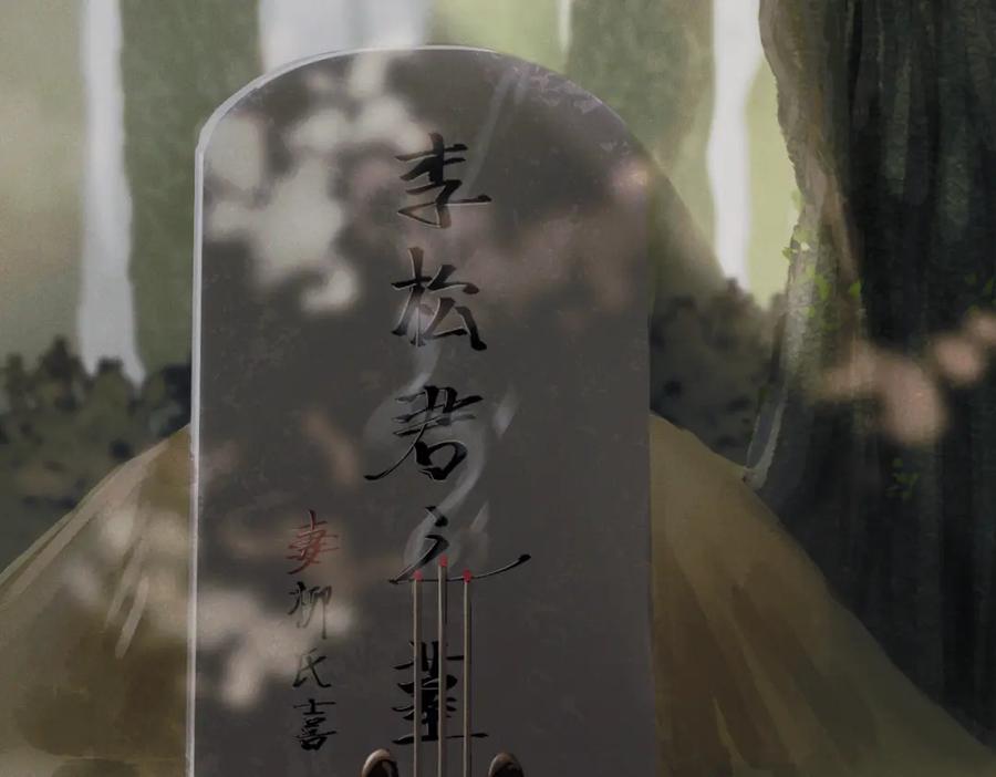 白泽之名 第11话 葬礼 第75页