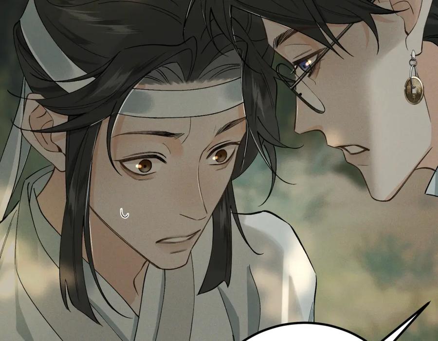 白泽之名 第11话 葬礼 第52页