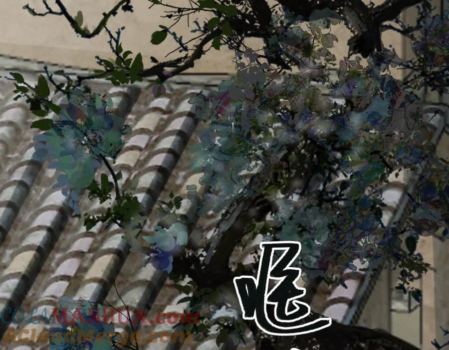 白泽之名 第11话 葬礼 第9页