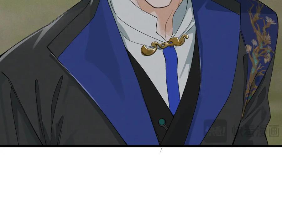 白泽之名 第11话 葬礼 第24页