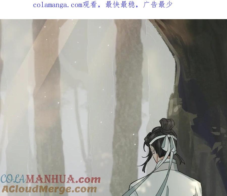 白泽之名 第11话 葬礼 第1页