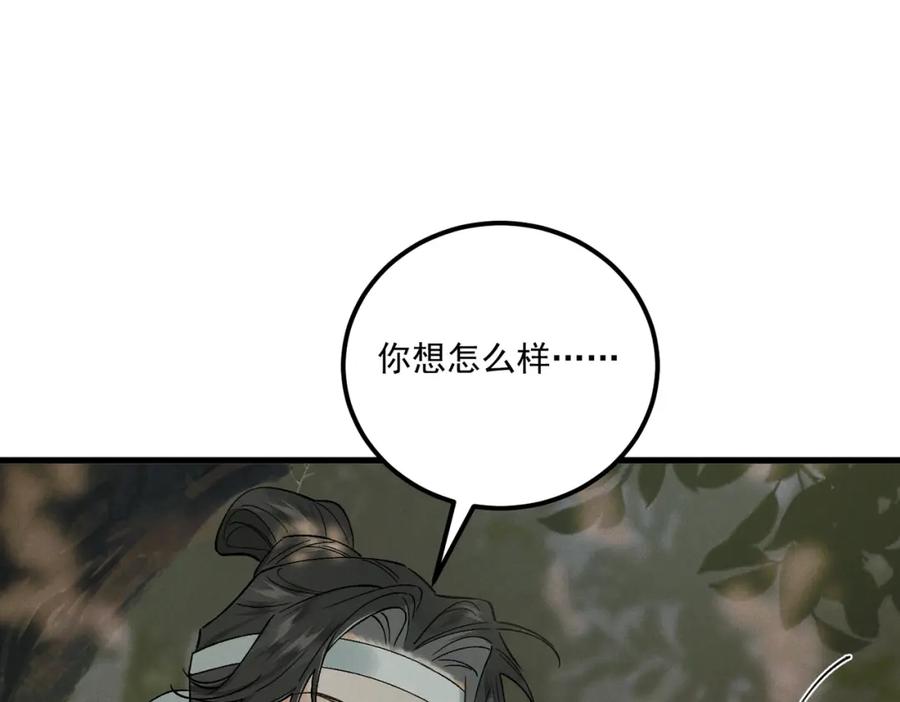 白泽之名 第11话 葬礼 第62页