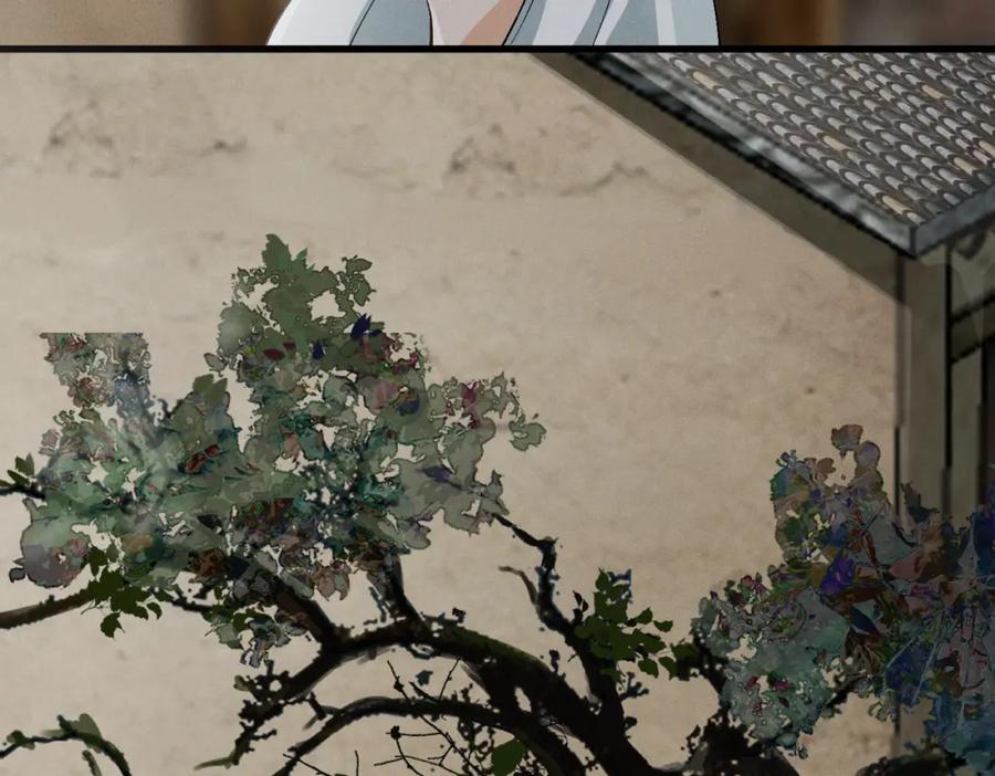 白泽之名 第11话 葬礼 第8页