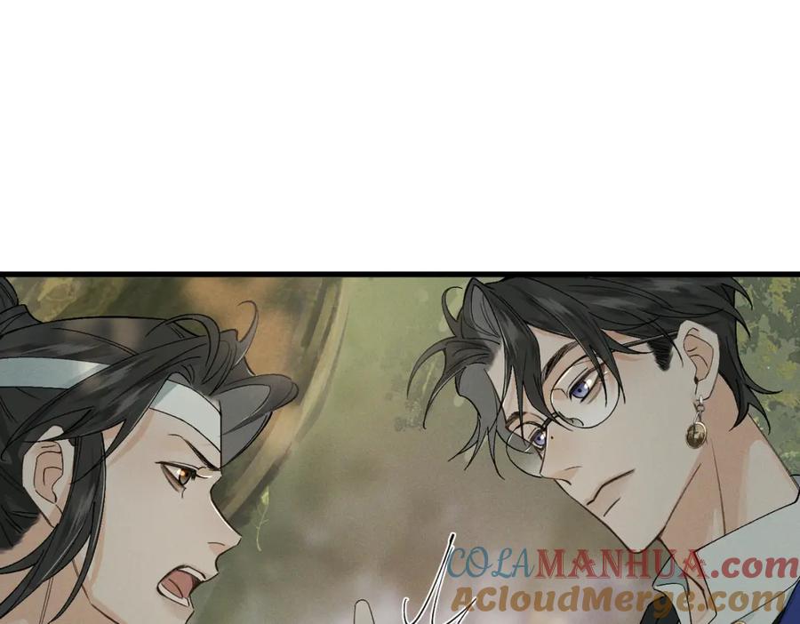 白泽之名 第11话 葬礼 第41页