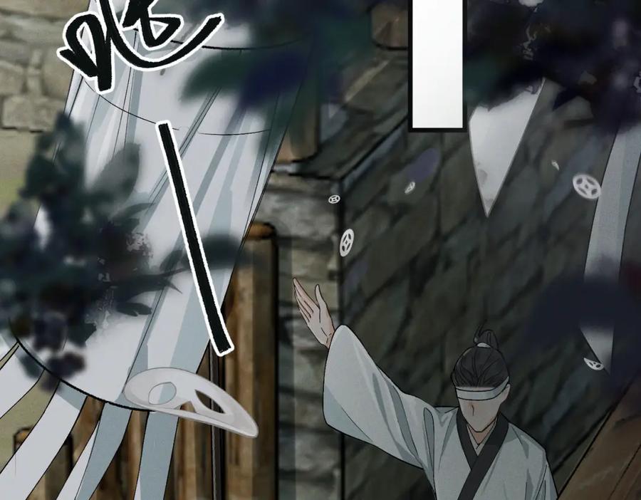 白泽之名 第11话 葬礼 第11页
