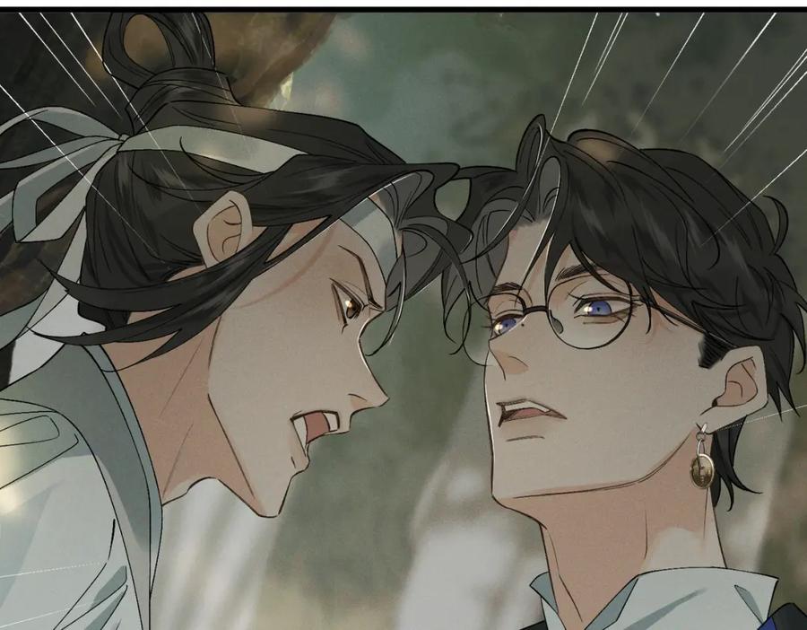 白泽之名 第11话 葬礼 第54页