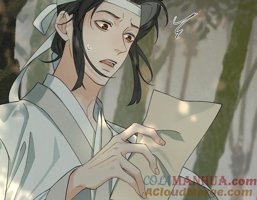 白泽之名 第11话 葬礼 第45页