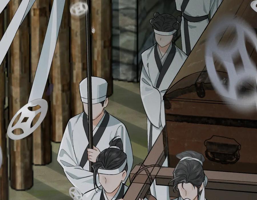 白泽之名 第11话 葬礼 第12页