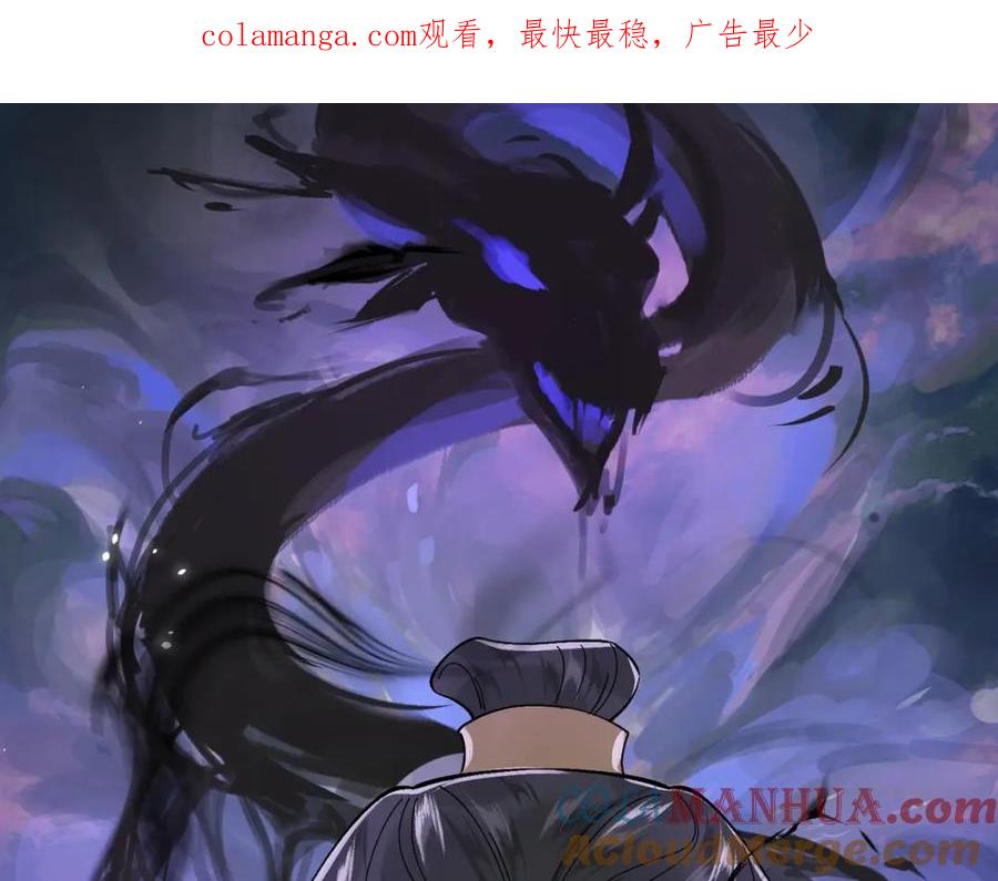 白泽之名 第12话 一念之差 第1页