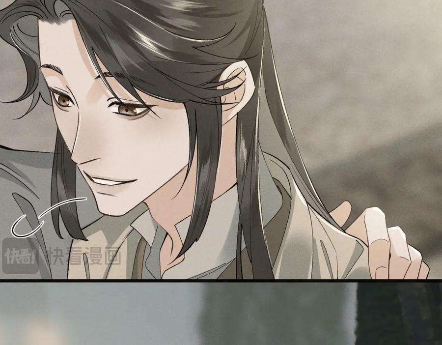 白泽之名 第12话 一念之差 第66页