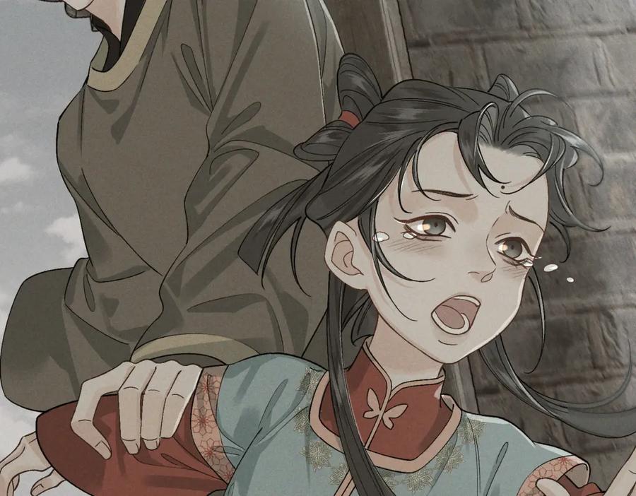 白泽之名 第12话 一念之差 第15页