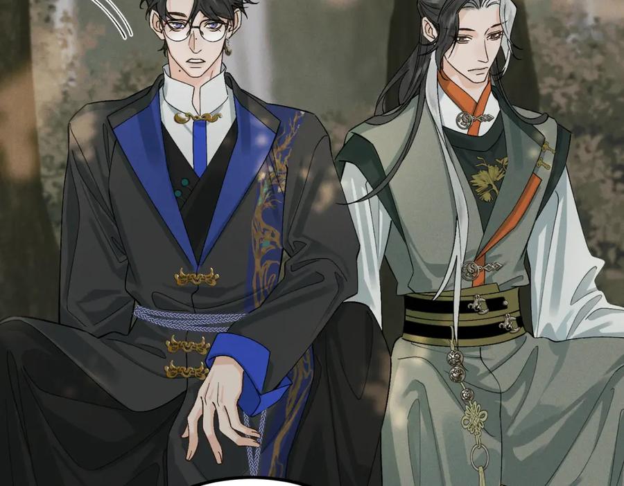 白泽之名 第12话 一念之差 第20页