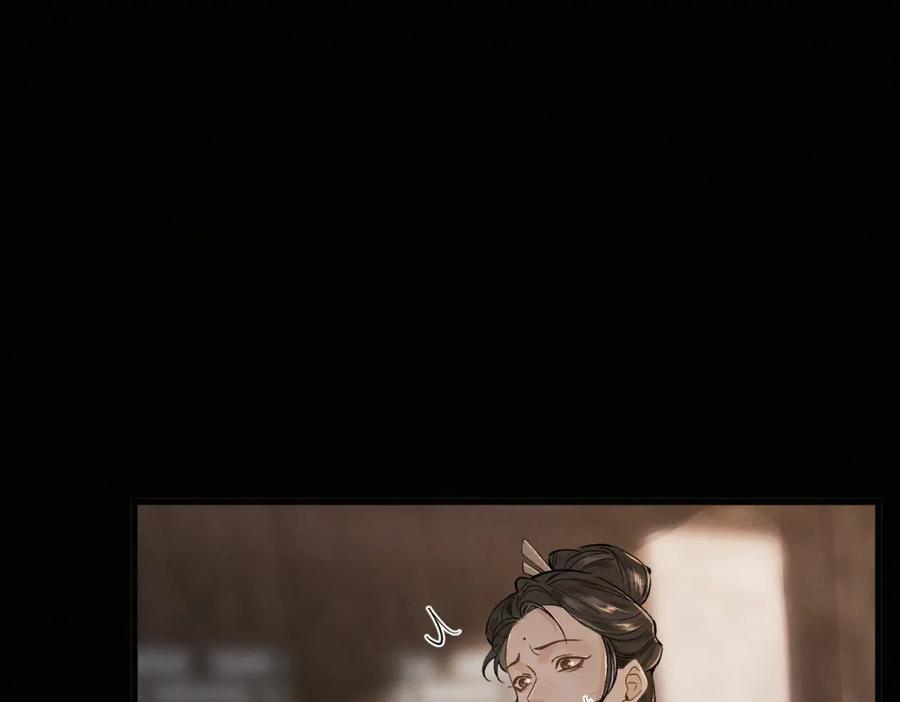 白泽之名 第13话 出手 第50页