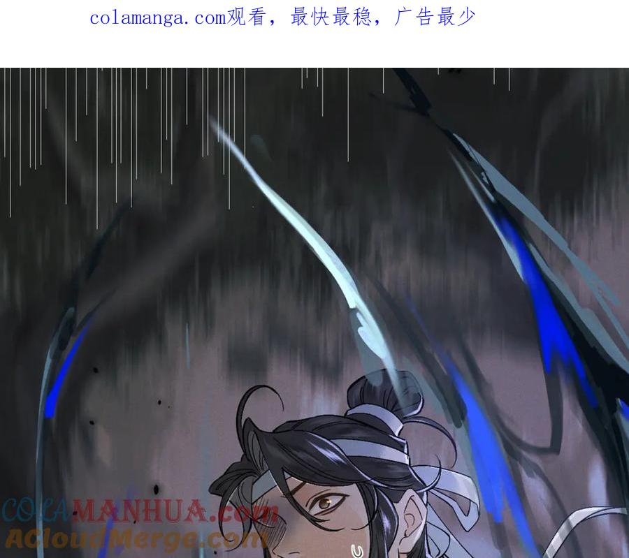 白泽之名 第13话 出手 第1页