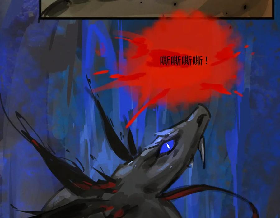 白泽之名 第13话 出手 第48页