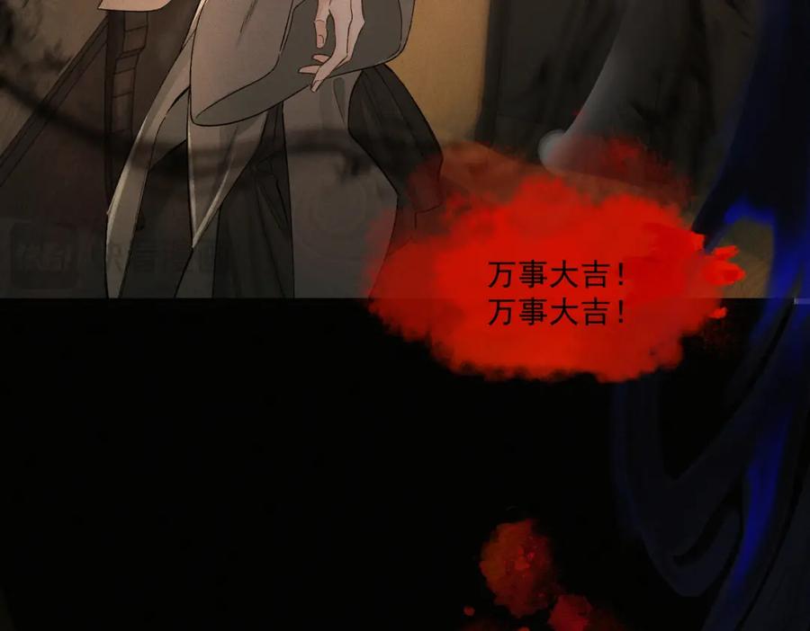 白泽之名 第13话 出手 第44页