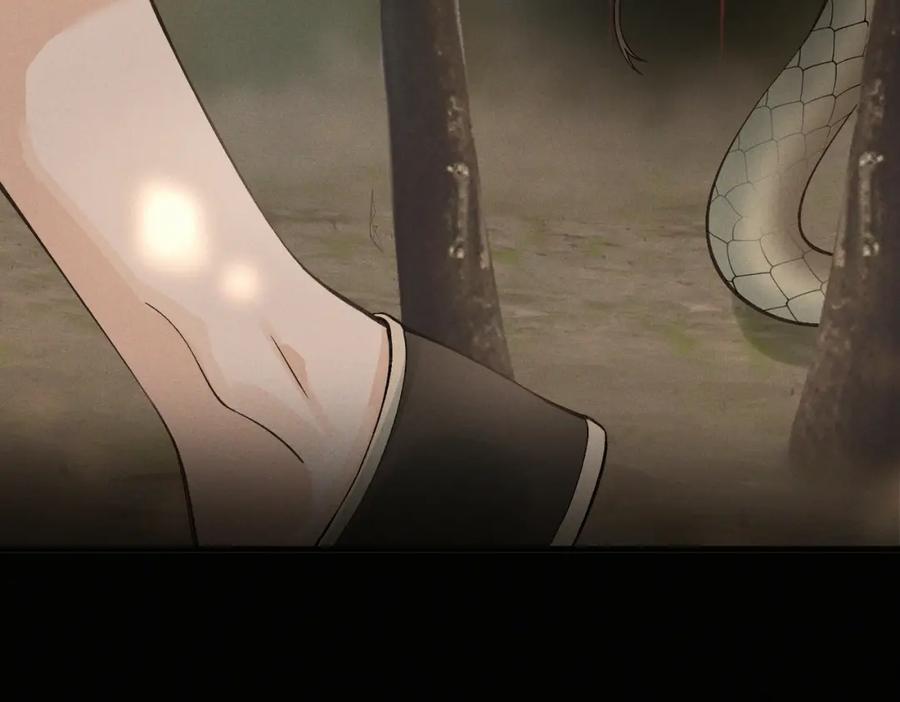 白泽之名 第13话 出手 第10页