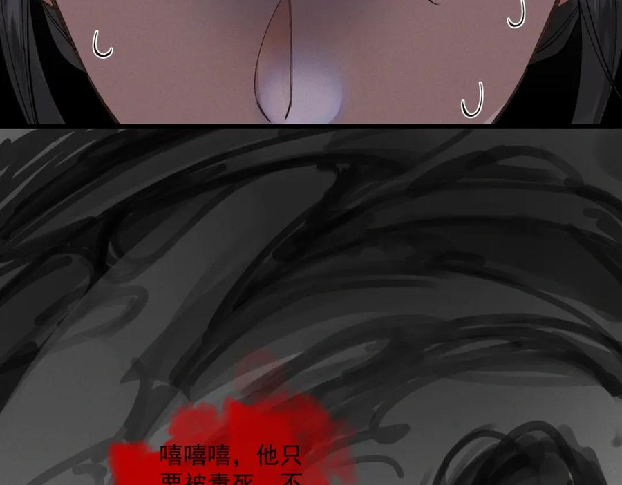 白泽之名 第13话 出手 第38页