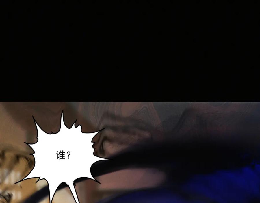 白泽之名 第13话 出手 第42页