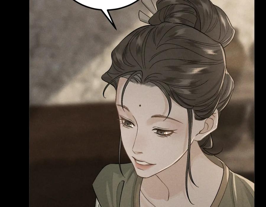 白泽之名 第13话 出手 第30页