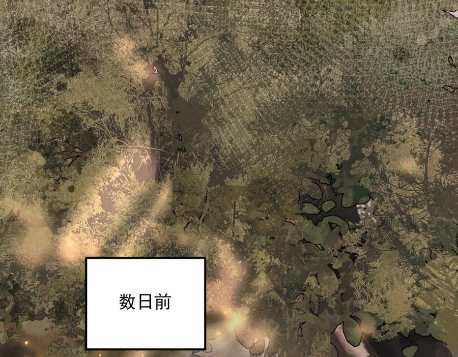 白泽之名 第13话 出手 第6页