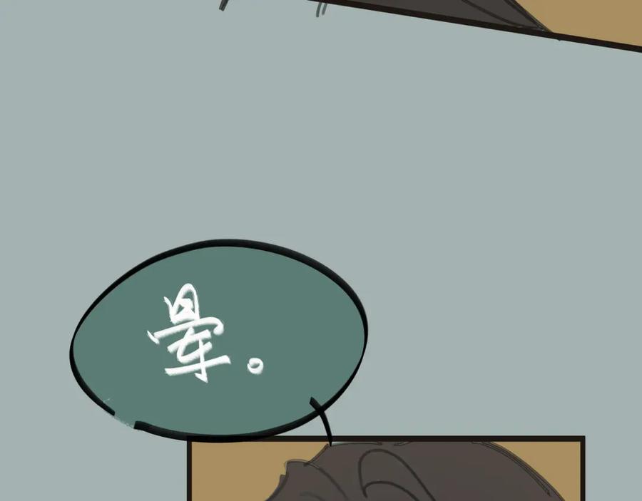 白泽之名 番外小剧场＆付费公告 第10页