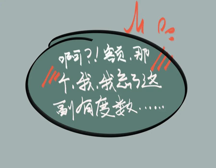 白泽之名 番外小剧场＆付费公告 第12页