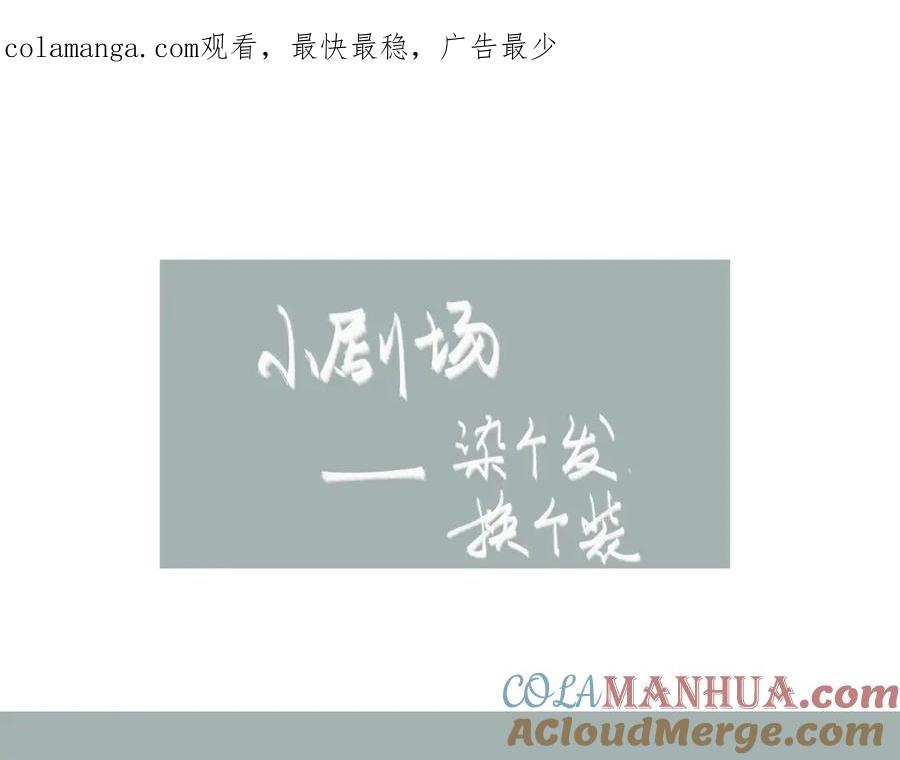 白泽之名 番外小剧场＆付费公告 第1页