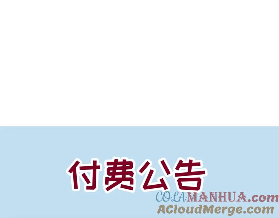白泽之名 番外小剧场＆付费公告 第15页