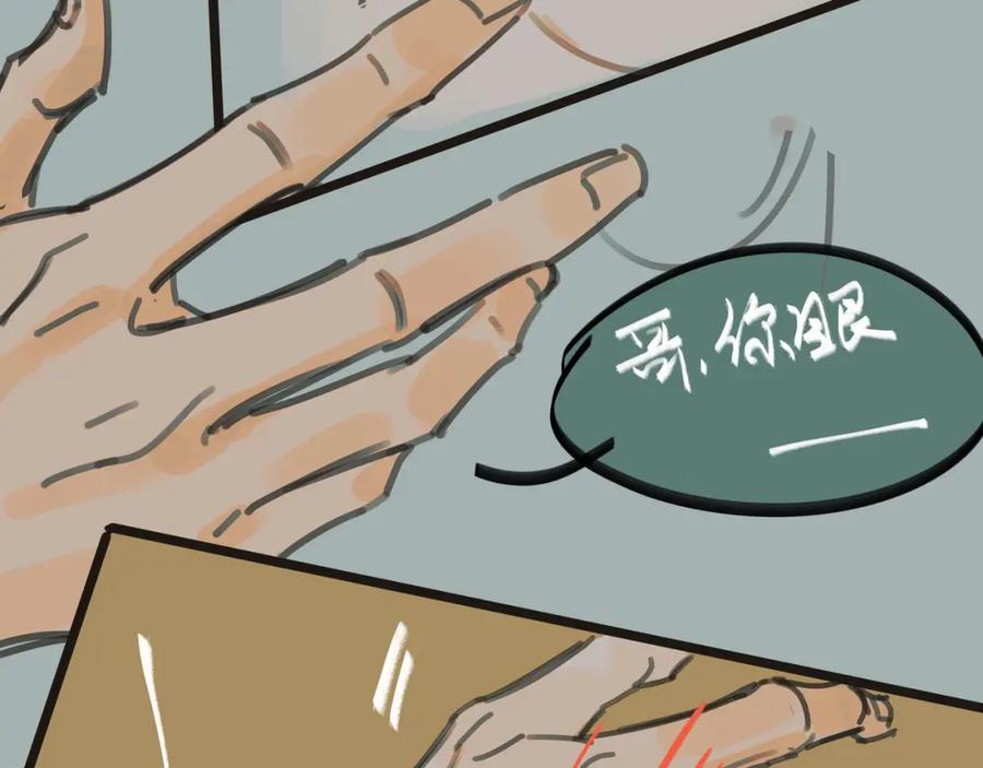 白泽之名 番外小剧场＆付费公告 第8页