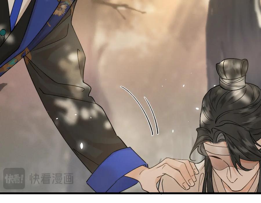 白泽之名 第14话 妖怪的由来 第48页