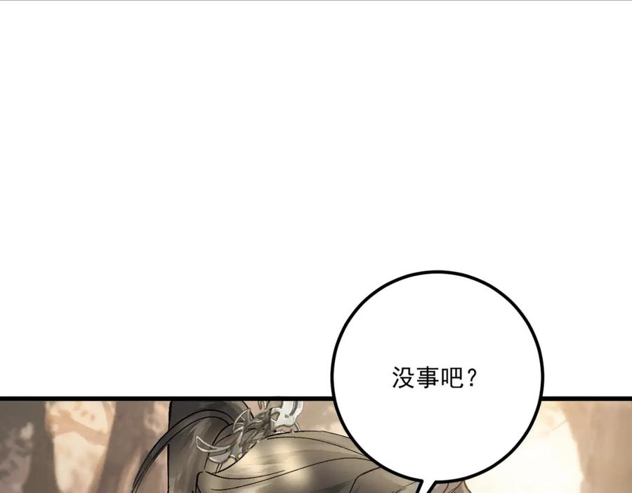 白泽之名 第14话 妖怪的由来 第32页