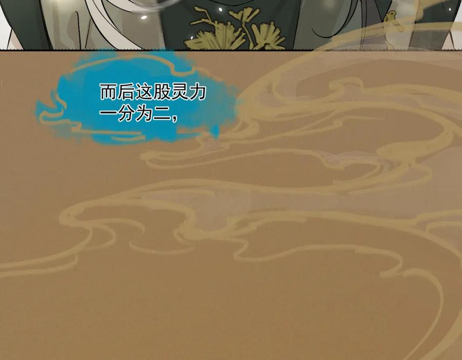 白泽之名 第14话 妖怪的由来 第71页