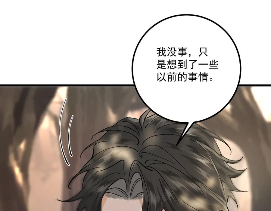白泽之名 第14话 妖怪的由来 第35页