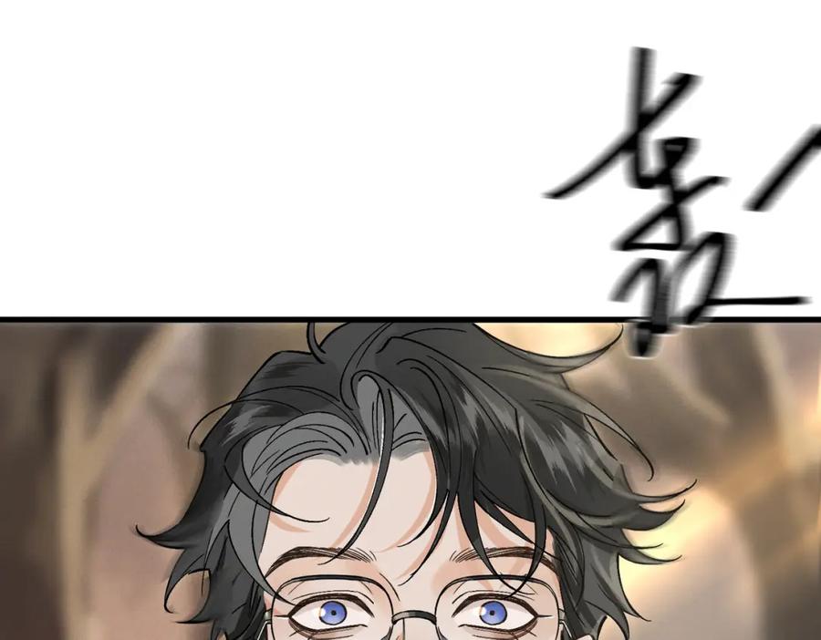 白泽之名 第14话 妖怪的由来 第30页
