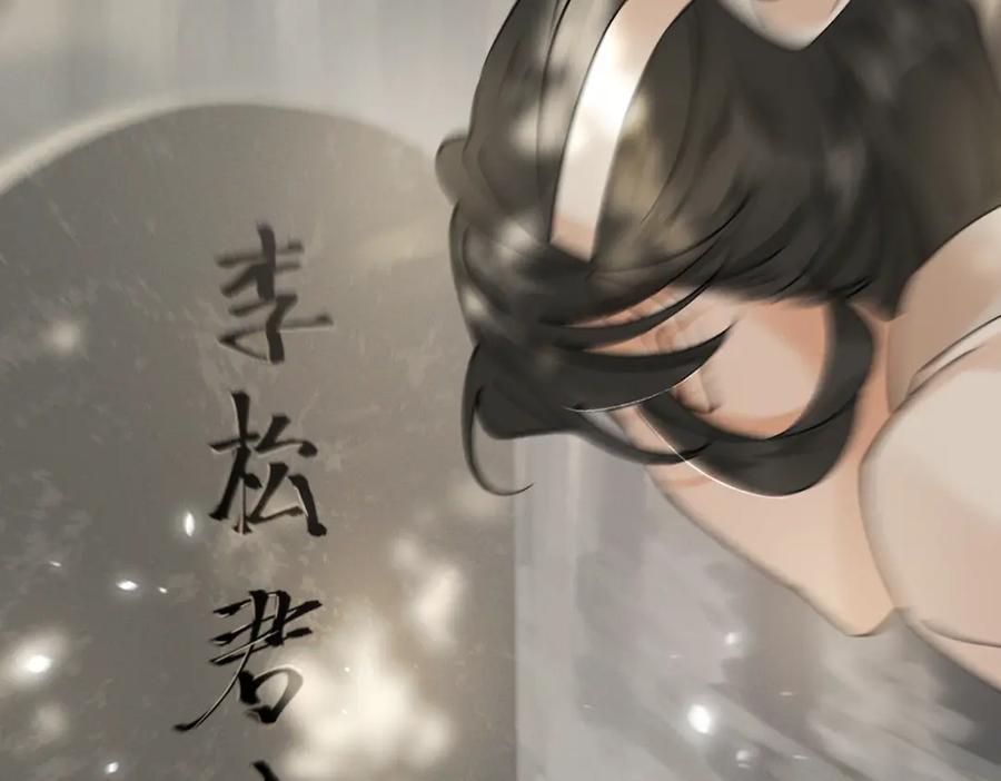 白泽之名 第14话 妖怪的由来 第58页