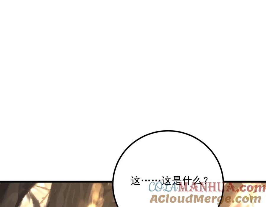 白泽之名 第14话 妖怪的由来 第37页
