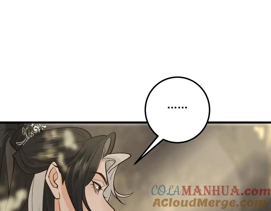 白泽之名 第15话 重新封印 第89页