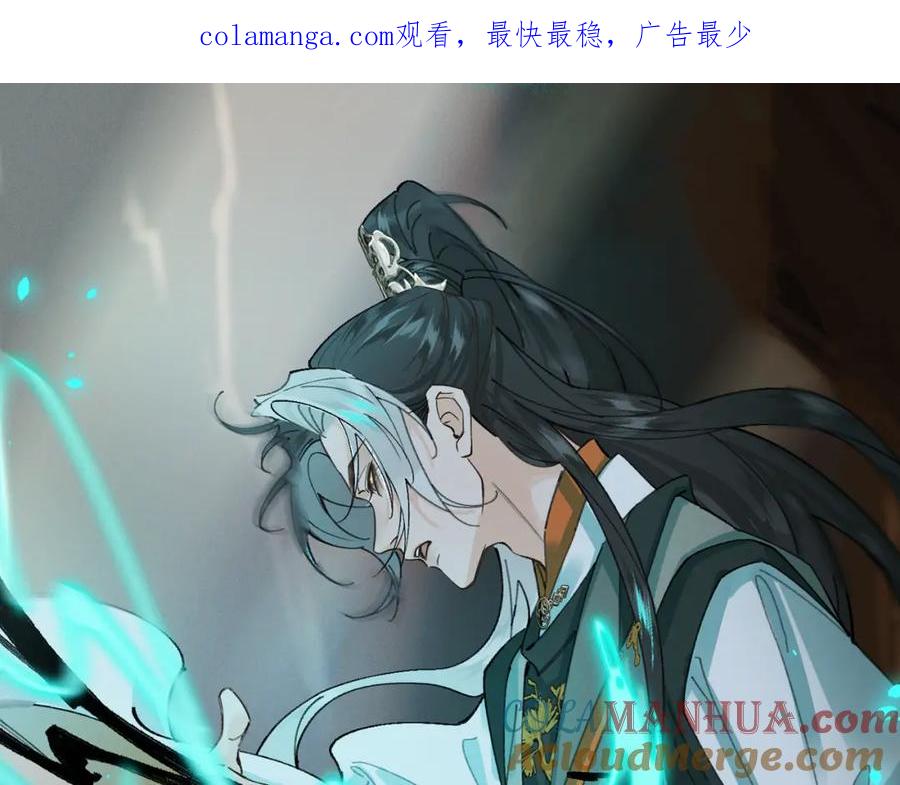白泽之名 第15话 重新封印 第1页