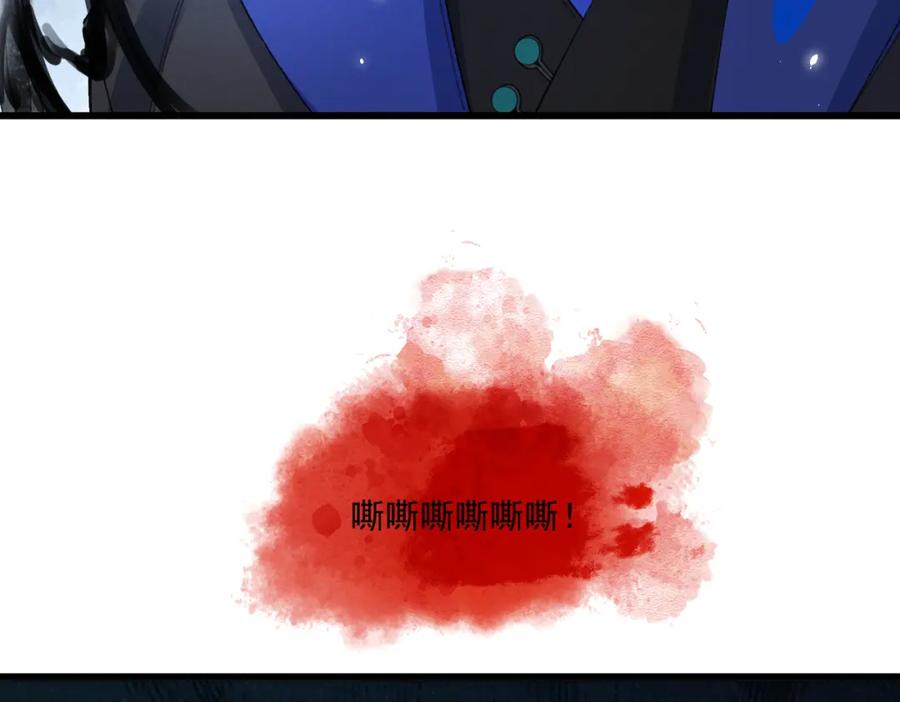 白泽之名 第15话 重新封印 第36页