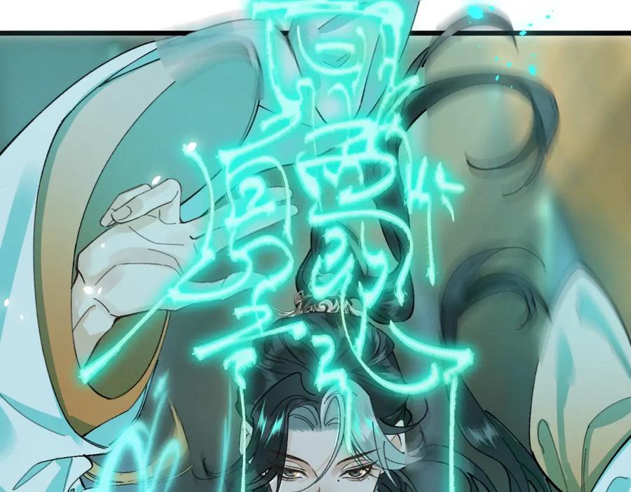 白泽之名 第15话 重新封印 第43页